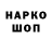 Кодеиновый сироп Lean напиток Lean (лин) Usman Zahir
