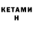 ГАШ Ice-O-Lator kokiton