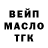 Дистиллят ТГК гашишное масло Mazad