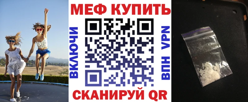 Меф мяу мяу мука Сим